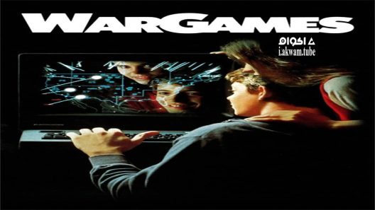مشاهدة فيلم WarGames 1983 مترجم