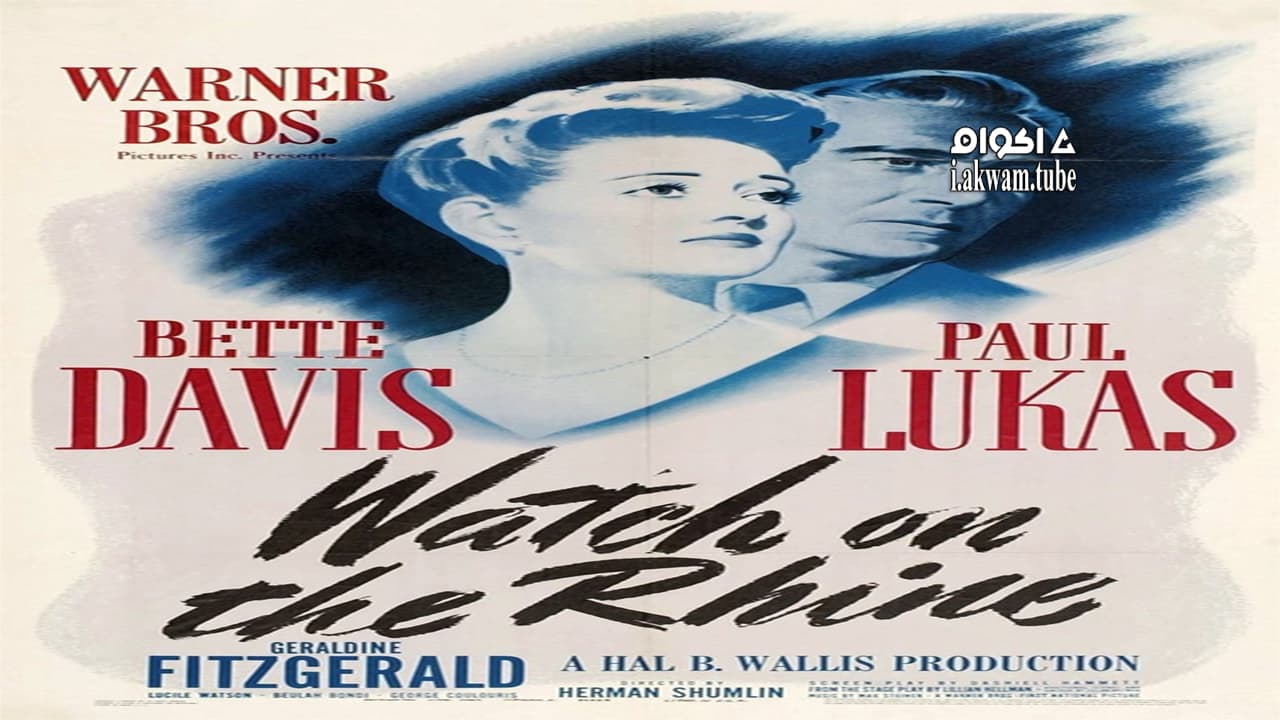 مشاهدة فيلم Watch on the Rhine 1943 مترجم
