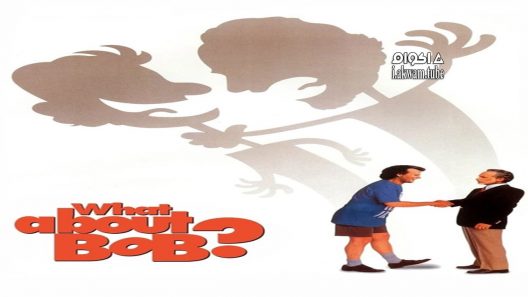 مشاهدة فيلم What About Bob? 1991 مترجم