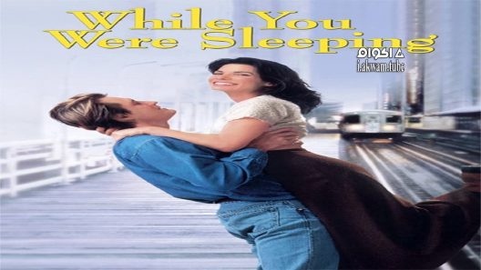 مشاهدة فيلم While You Were Sleeping 1995 مترجم