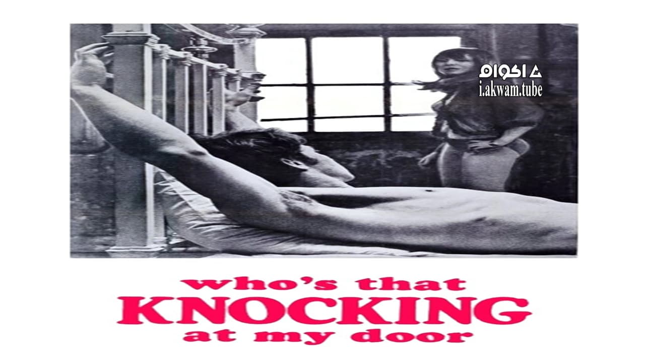 مشاهدة فيلم Who’s That Knocking at My Door 1967 مترجم