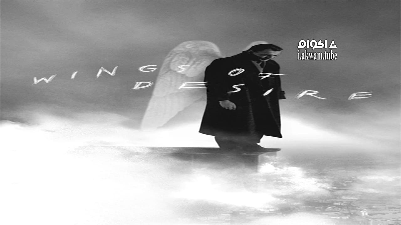 مشاهدة فيلم Wings of Desire 1987 مترجم