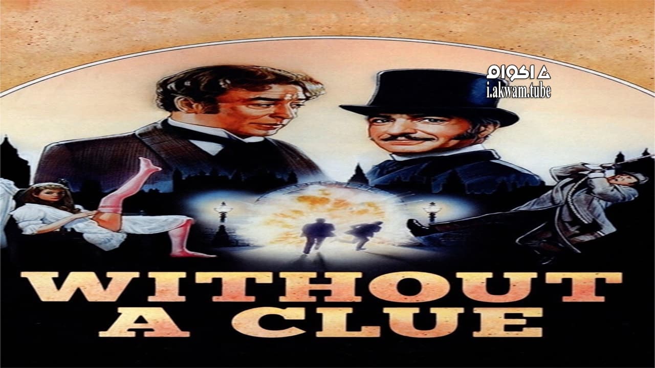 مشاهدة فيلم Without a Clue 1988 مترجم