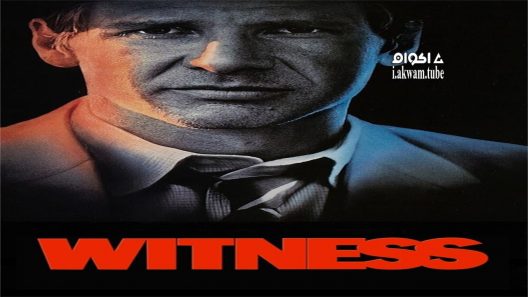 مشاهدة فيلم Witness 1985 مترجم