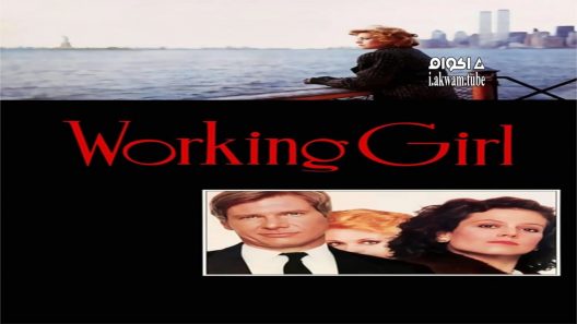 مشاهدة فيلم Working Girl 1988 مترجم