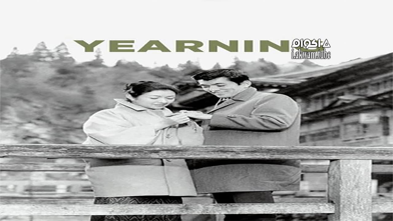 مشاهدة فيلم Yearning 1964 مترجم
