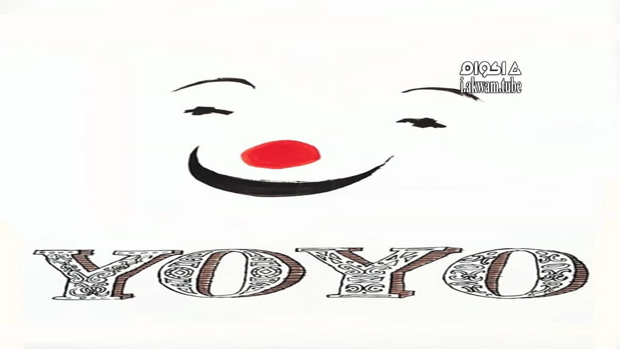 مشاهدة فيلم Yoyo 1965 مترجم