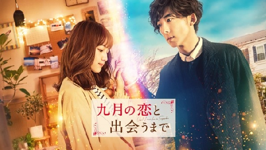 مشاهدة فيلم Until I Meet Septembers Love 2019 مترجم