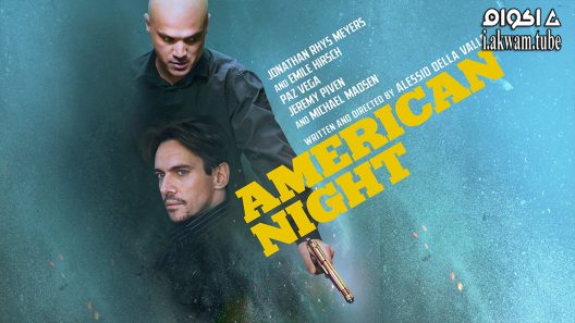 مشاهدة فيلم American Night 2021 مترجم