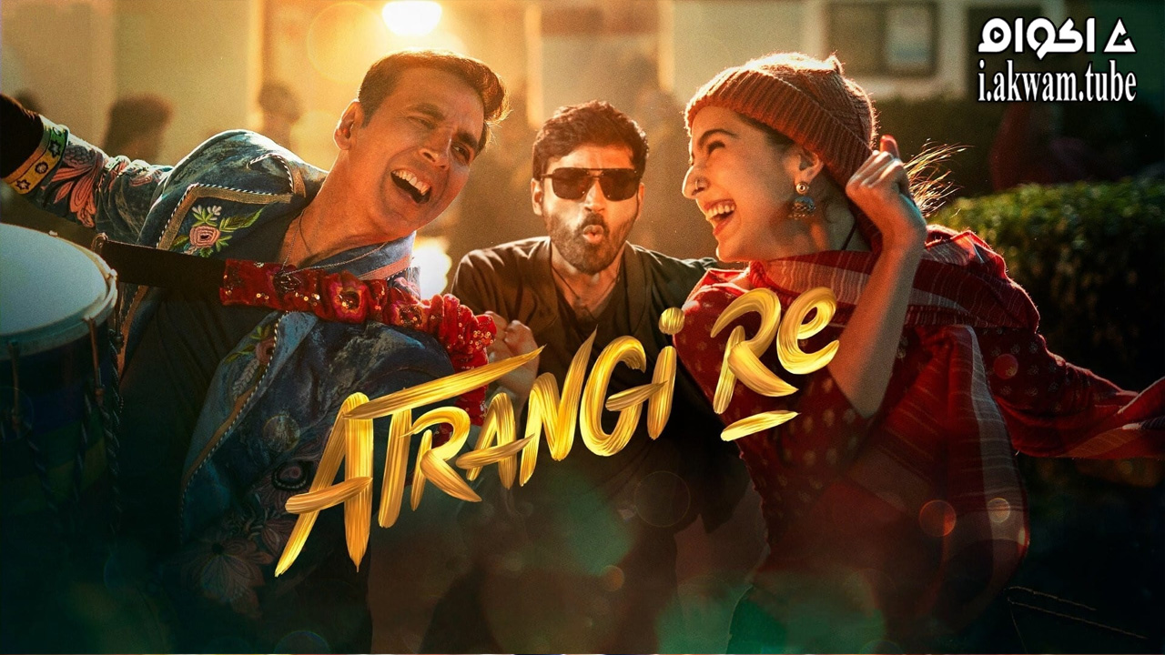 مشاهدة فيلم Atrangi Re 2021 مترجم