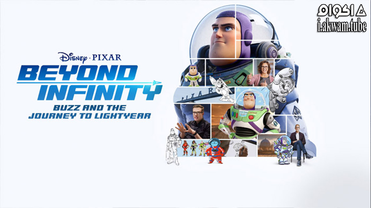 مشاهدة فيلم Beyond Infinity: Buzz and the Journey 2022 مترجم
