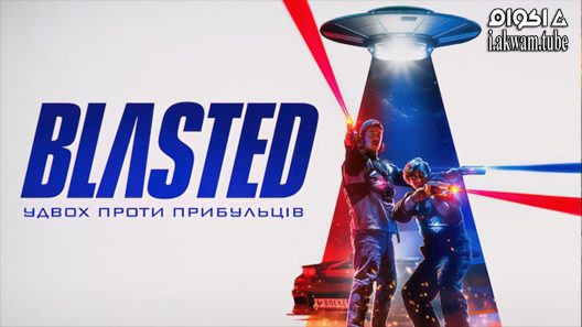مشاهدة فيلم Blasted 2022 مترجم