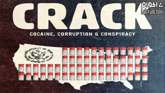 مشاهدة فيلم Crack: Cocaine, Corruption & Conspiracy 2021 مترجم
