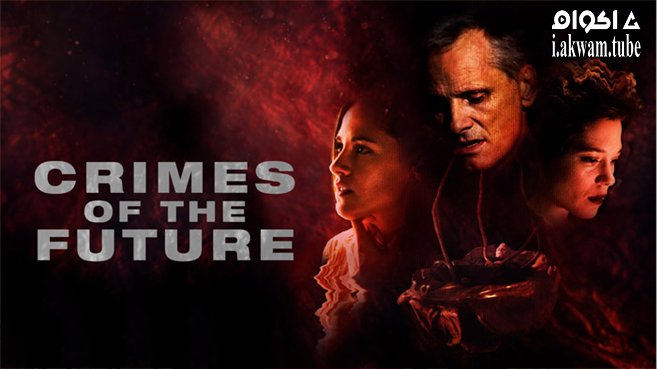 مشاهدة فيلم Crimes of the Future 2022 مترجم