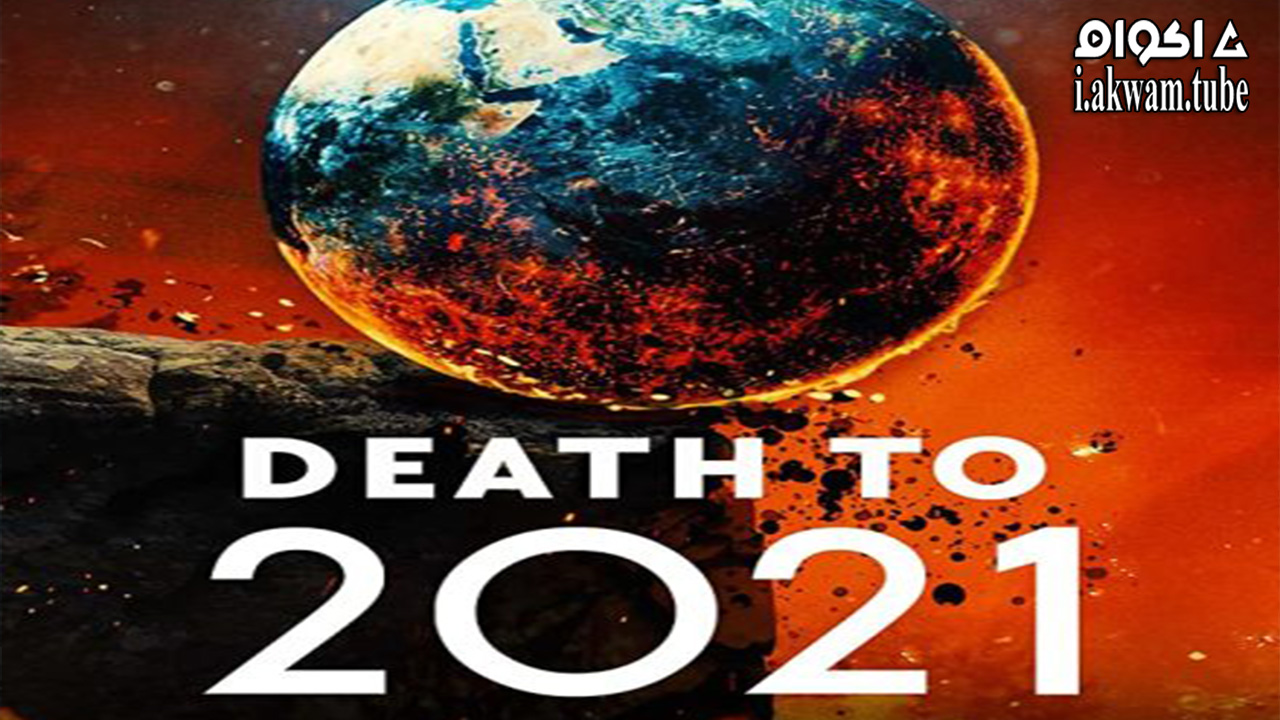 مشاهدة فيلم Death to 2021 مترجم
