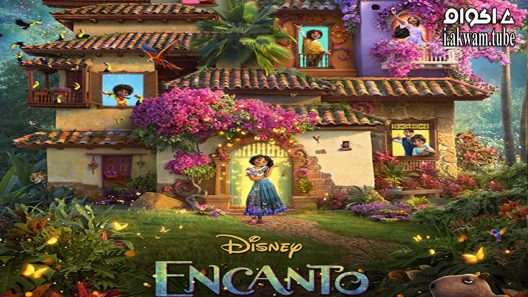 مشاهدة فيلم Encanto 2021 مترجم