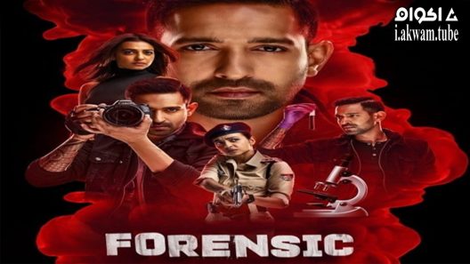 مشاهدة فيلم Forensic 2022 مترجم