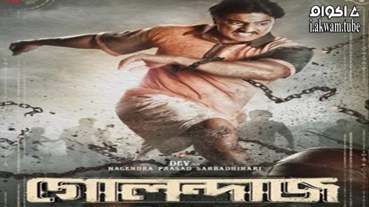 مشاهدة فيلم Golondaaj 2021 مترجم