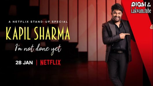 مشاهدة فيلم Kapil Sharma Im Not Done Yet 2022 مترجم