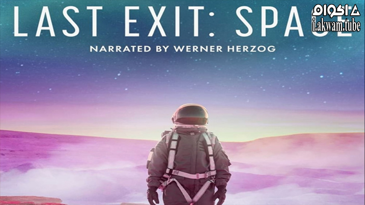 مشاهدة فيلم Last Exit Space 2022 مترجم