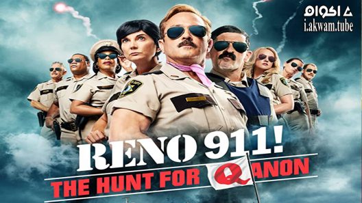 مشاهدة فيلم Reno 911!: The Hunt for QAnon 2021 مترجم