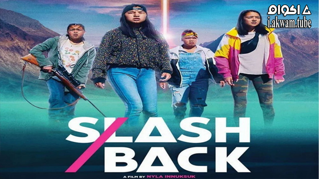 مشاهدة فيلم Slash/Back 2022 مترجم
