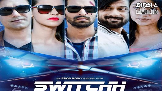 مشاهدة فيلم Switchh 2021 مترجم