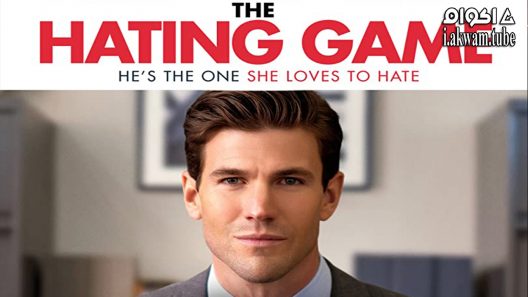 مشاهدة فيلم The Hating Game 2021 مترجم