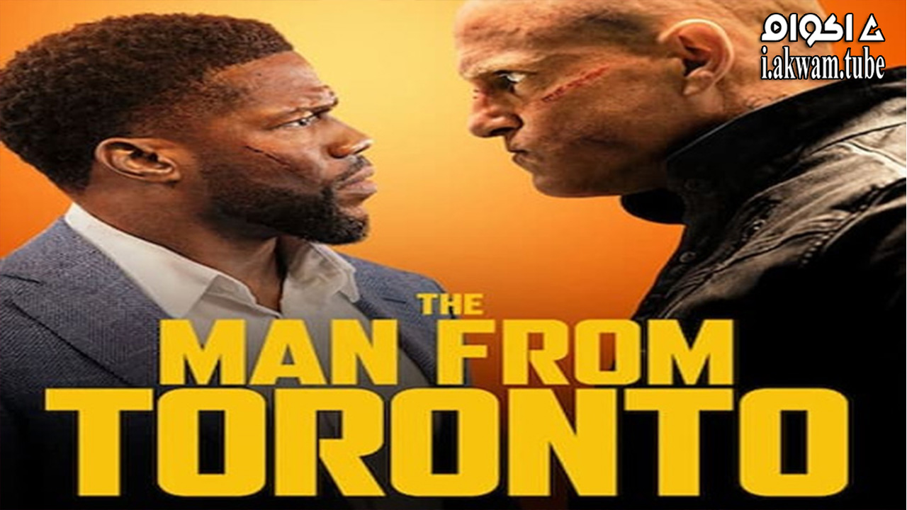 مشاهدة فيلم The Man from Toronto 2022 مترجم