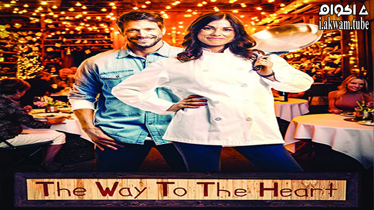 مشاهدة فيلم The Way to the Heart 2022 مترجم