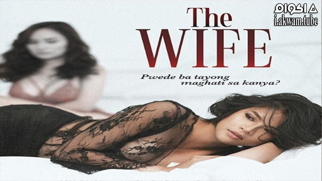 مشاهدة فيلم The Wife 2022 مترجم