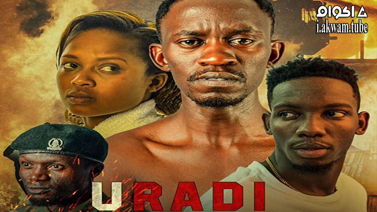 مشاهدة فيلم Uradi 2020 مترجم