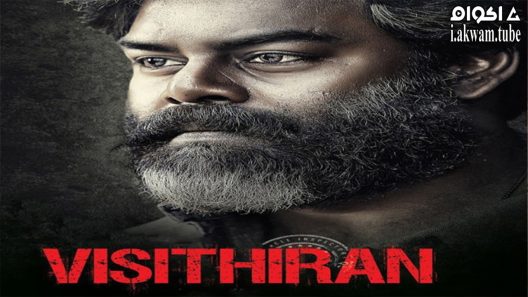 مشاهدة فيلم Visithiran 2022 مترجم
