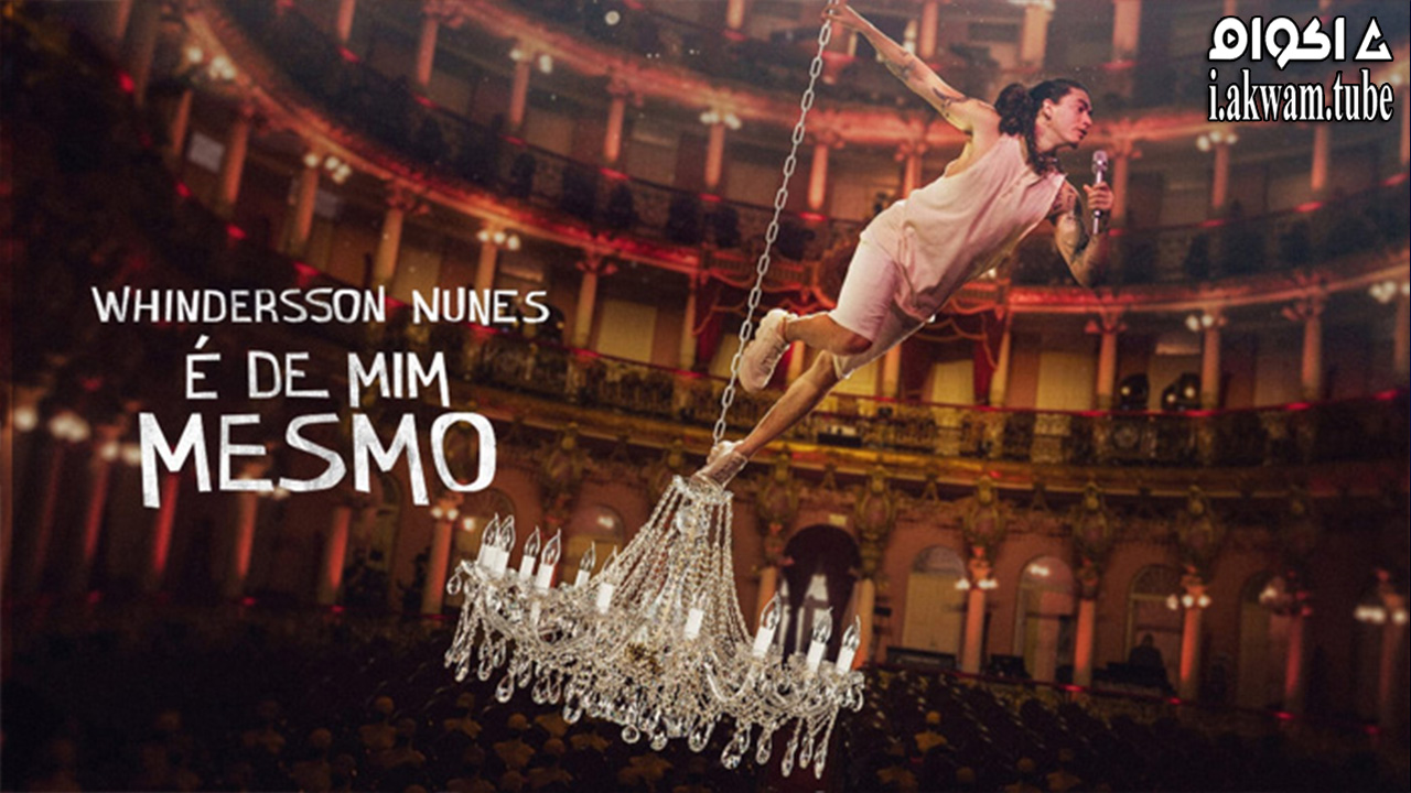 مشاهدة فيلم Whindersson Nunes My Own Show! 2022 مترجم