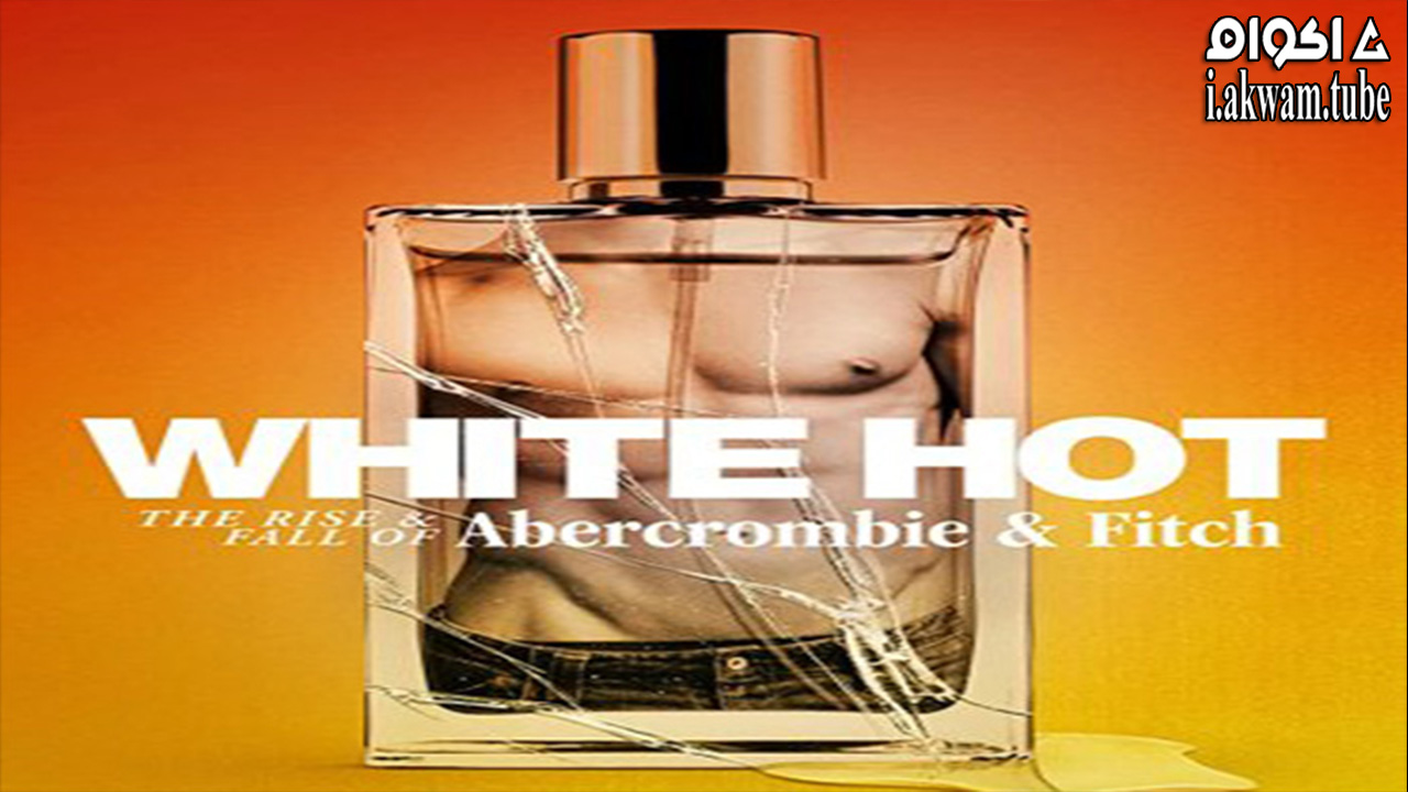 مشاهدة فيلم White Hot The Rise and Fall of Abercrombie 2022 مترجم
