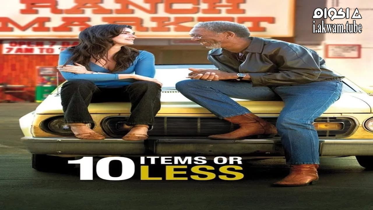 مشاهدة فيلم 10 Items or Less 2006 مترجم