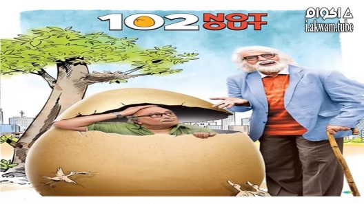 مشاهدة فيلم 102 Not Out 2018 مترجم