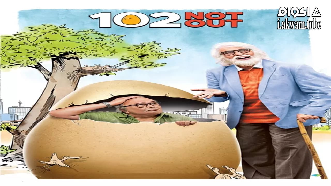 مشاهدة فيلم 102 Not Out 2018 مترجم