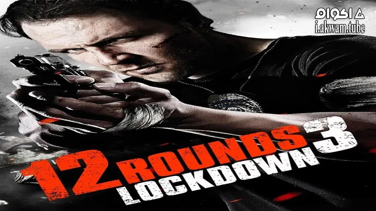 مشاهدة فيلم 12 Rounds 3: Lockdown 2015 مترجم