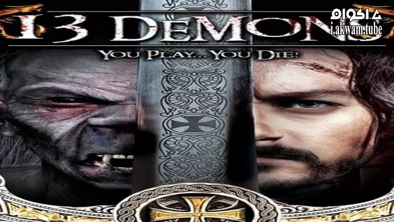 مشاهدة فيلم 13 Demons 2016 مترجم