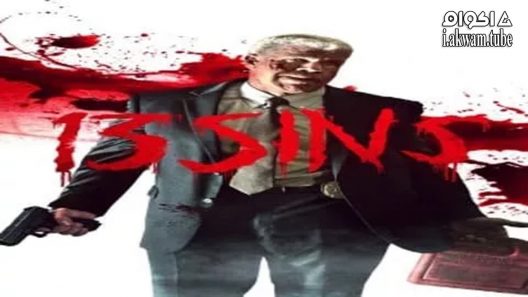 مشاهدة فيلم 13 Sins 2014 مترجم