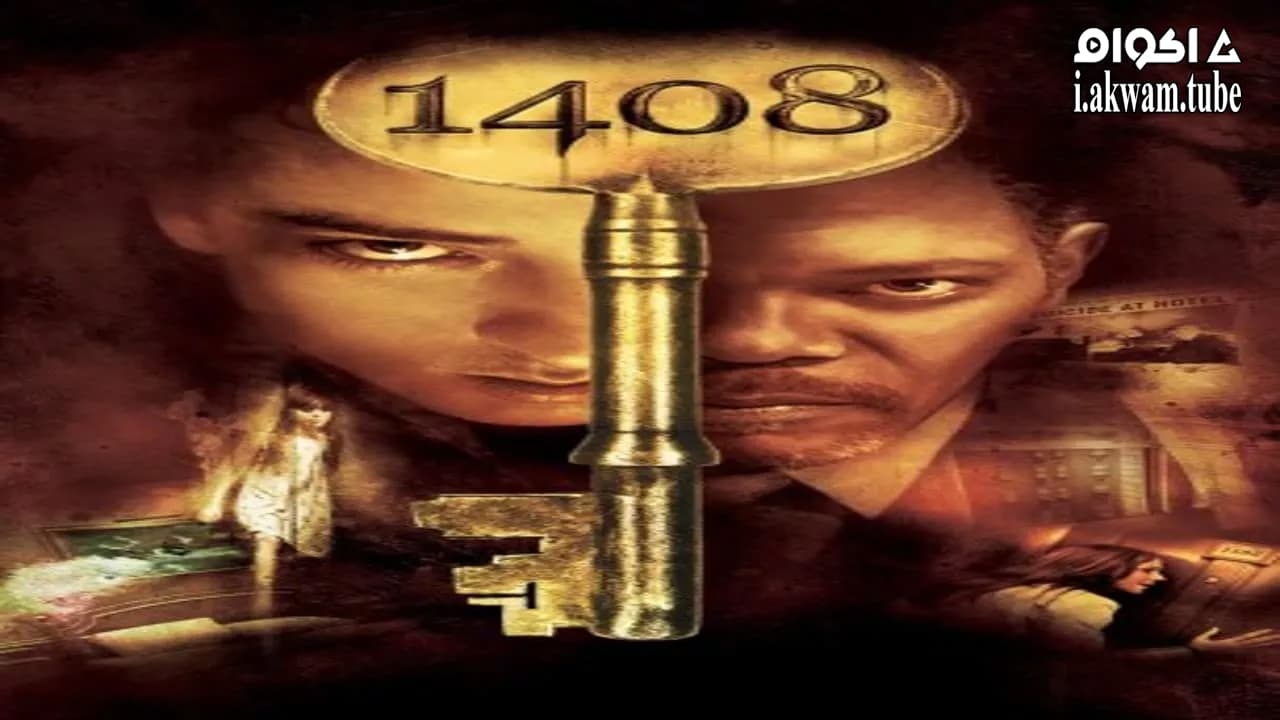 مشاهدة فيلم 1408 2007 مترجم