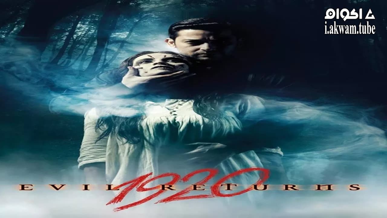 مشاهدة فيلم 1920: Evil Returns 2012 مترجم