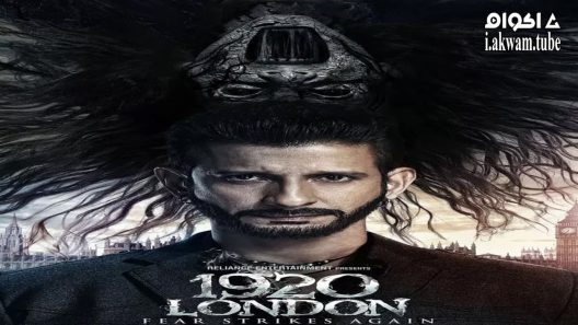 مشاهدة فيلم 1920 London 2016 مترجم