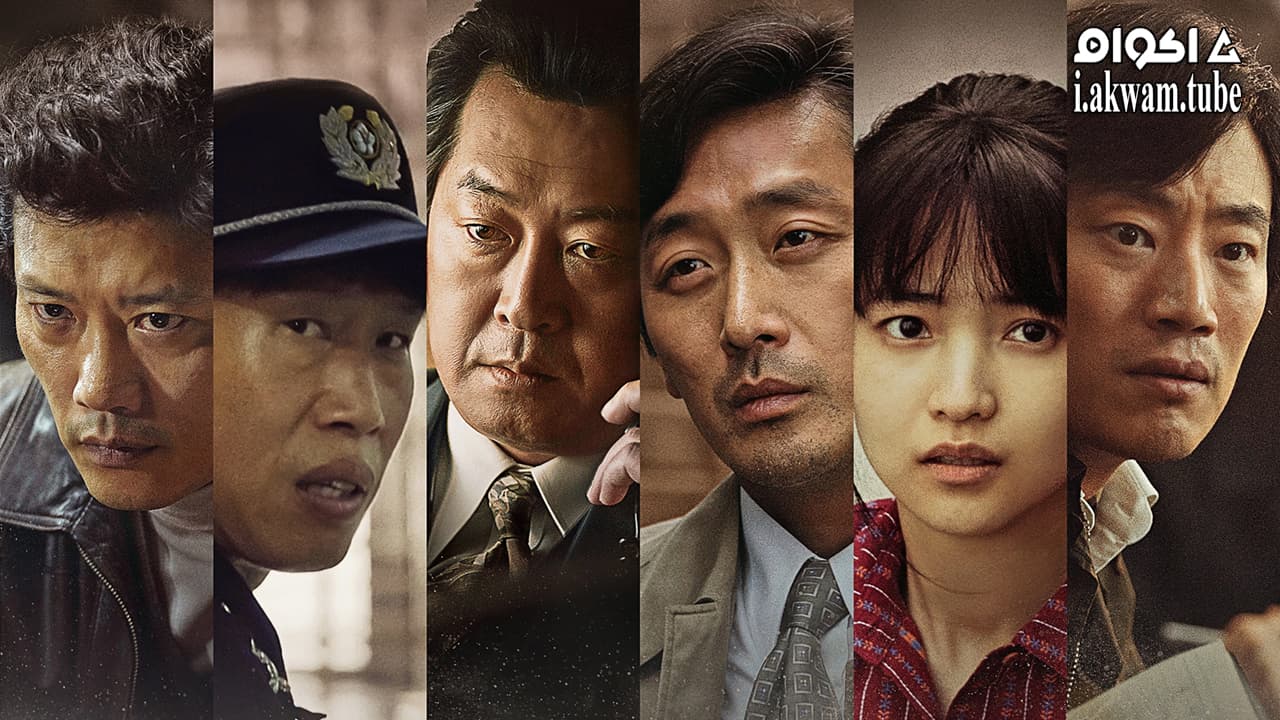 مشاهدة فيلم 1987 When The Day Comes 2017 مترجم