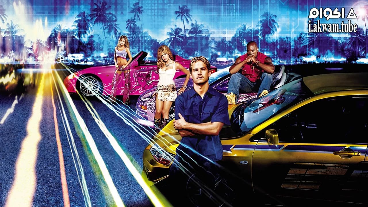 مشاهدة فيلم 2 Fast 2 Furious 2003 مترجم