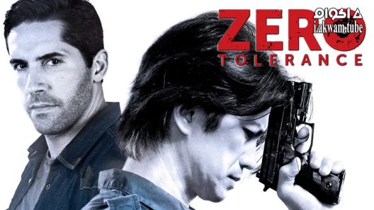مشاهدة فيلم Zero Tolerance 2015 مترجم