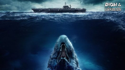 مشاهدة فيلم 2010: Moby Dick 2010 مترجم