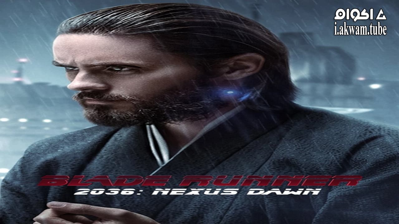 مشاهدة فيلم 2036 Nexus Dawn 2017 مترجم