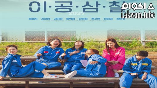 مشاهدة فيلم 2037 2022 مترجم